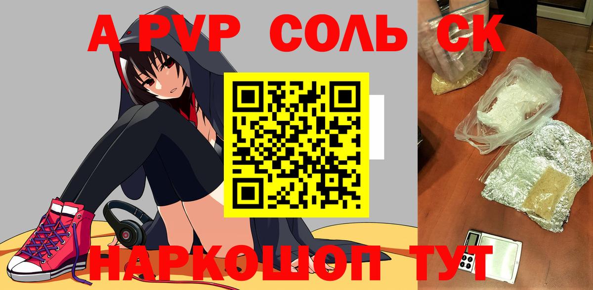 Алексин  A PVP СК  Alpha-PVP мука  сколько стоит  Вход с VPN  A-PVP кристаллы 