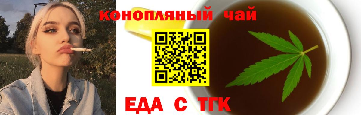 Алексин  Еда ТГК конопля  Вход с VPN 
