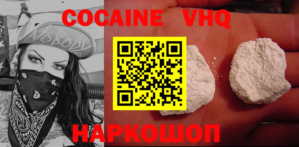 COCAIN Columbia  Cocaine Эквадор  Вход с VPN  Алексин 