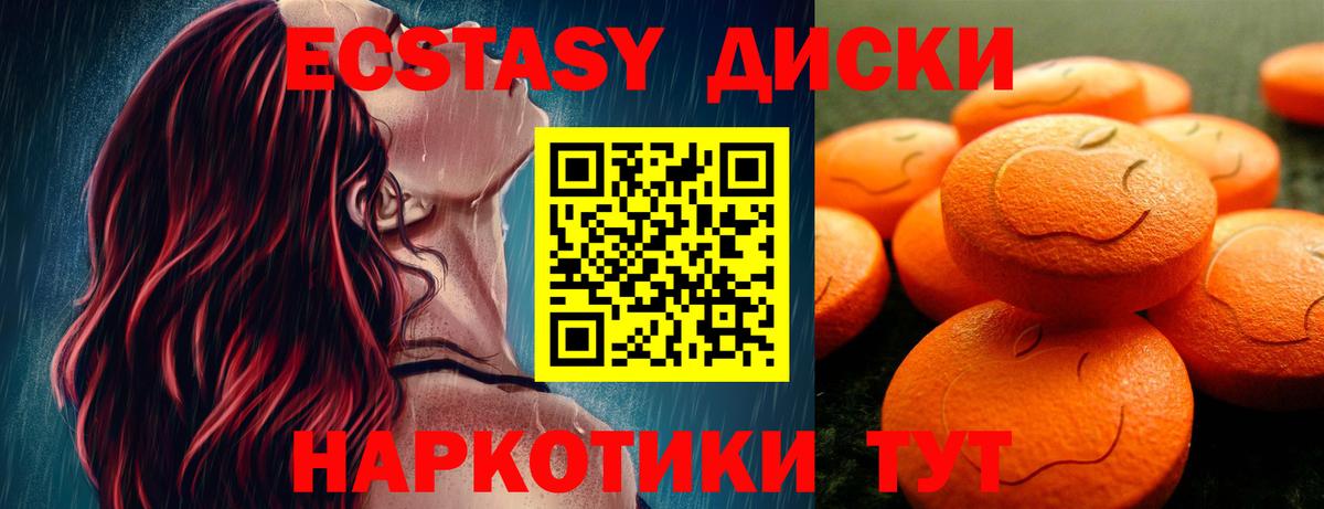 Ecstasy MDMA Алексин