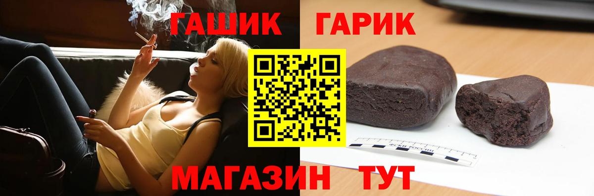 Гашиш VHQ  ГАШИШ Изолятор  Вход с VPN  ГАШИШ  Алексин 