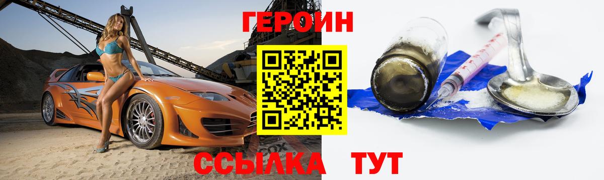 Героин афганец  Вход с VPN  Алексин 