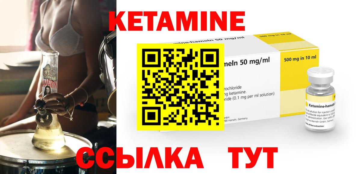 Кетамин ketamine Алексин