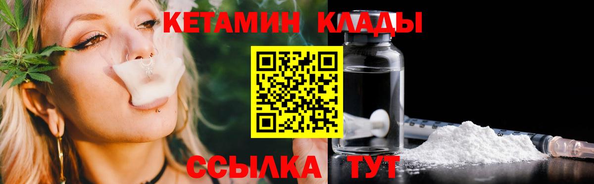 КЕТАМИН ketamine  Вход с VPN  Кетамин ketamine  Алексин 