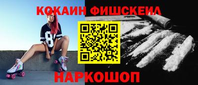 кокаин VHQ Моздок