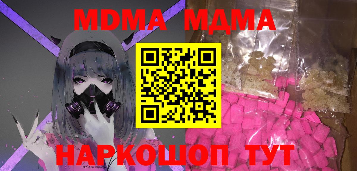 MDMA кристаллы  MDMA молли  Вход с VPN  Алексин 