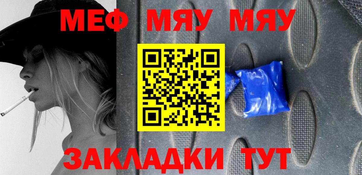 Мефедрон  Алексин
