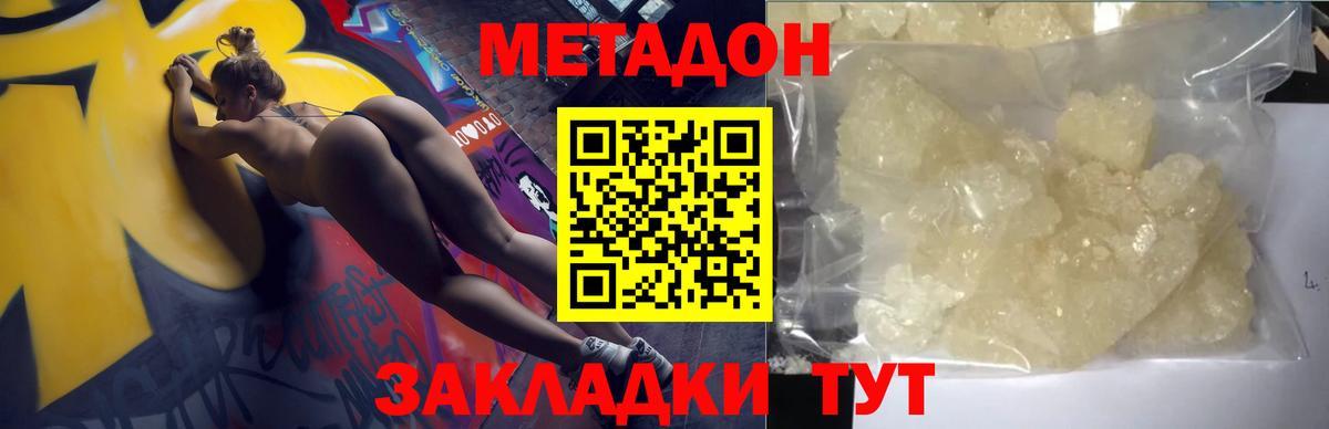 МЕТАДОН VHQ    зеркало  МЕТАДОН мёд  Алексин  Вход с VPN 
