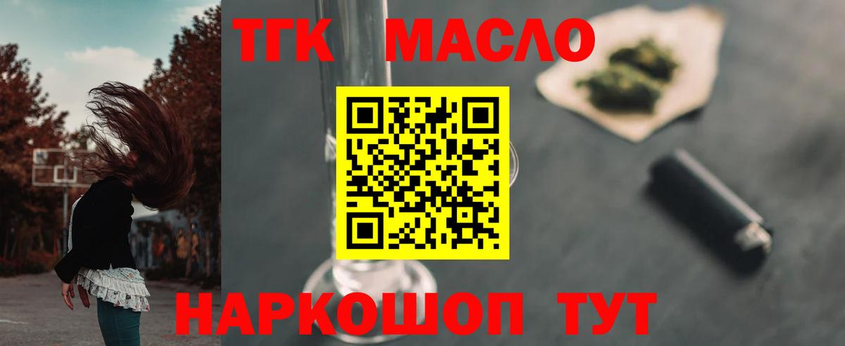 Алексин  Дистиллят ТГК THC oil  Вход с VPN 
