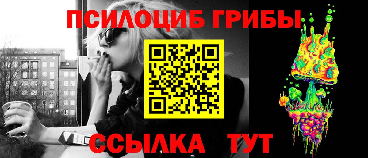 Псилоцибиновые грибы GOLDEN TEACHER Алексин
